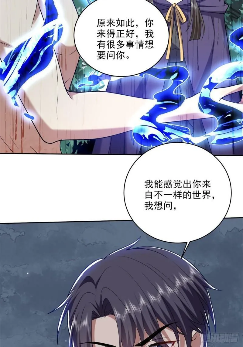 24-黑雨季 第50页