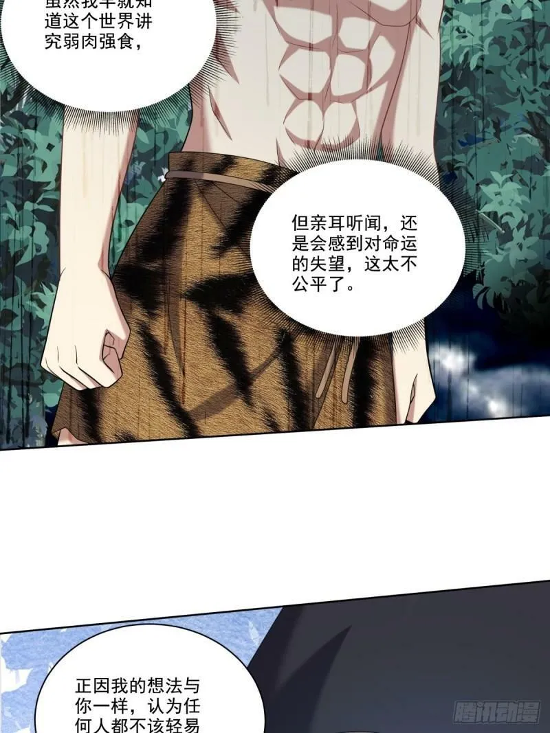 24-黑雨季 第57页