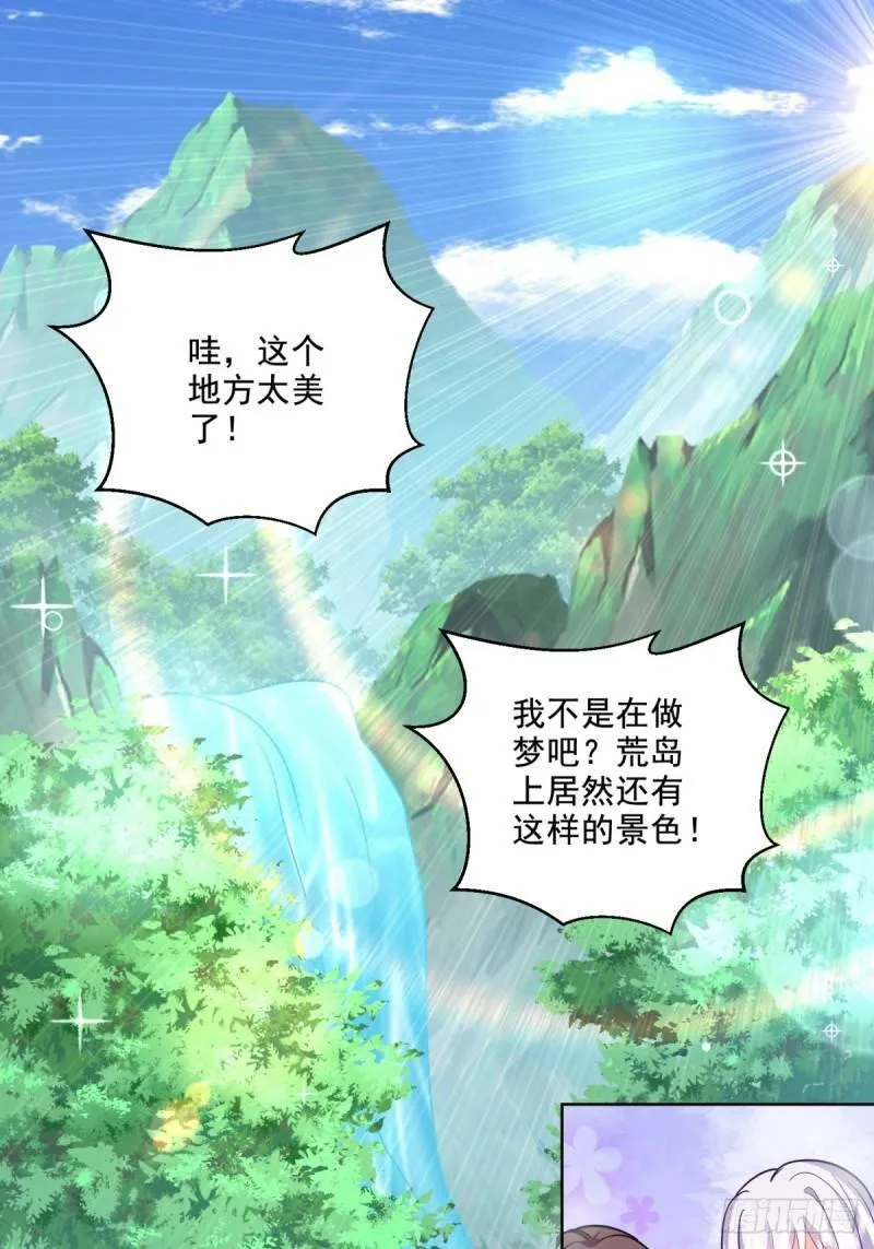 15-蛇口逃生 第1页