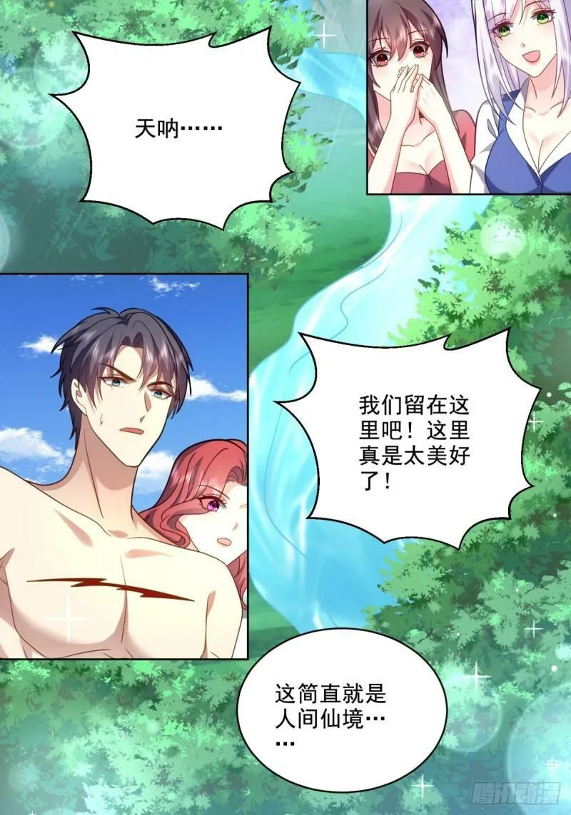 15-蛇口逃生 第2页