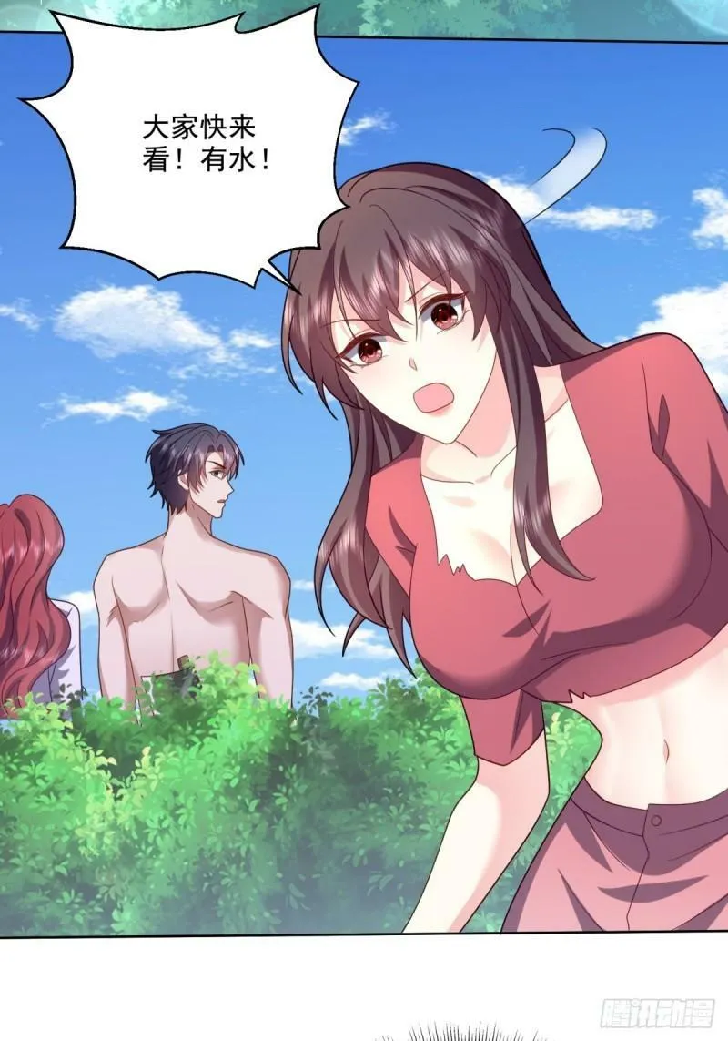 15-蛇口逃生 第3页