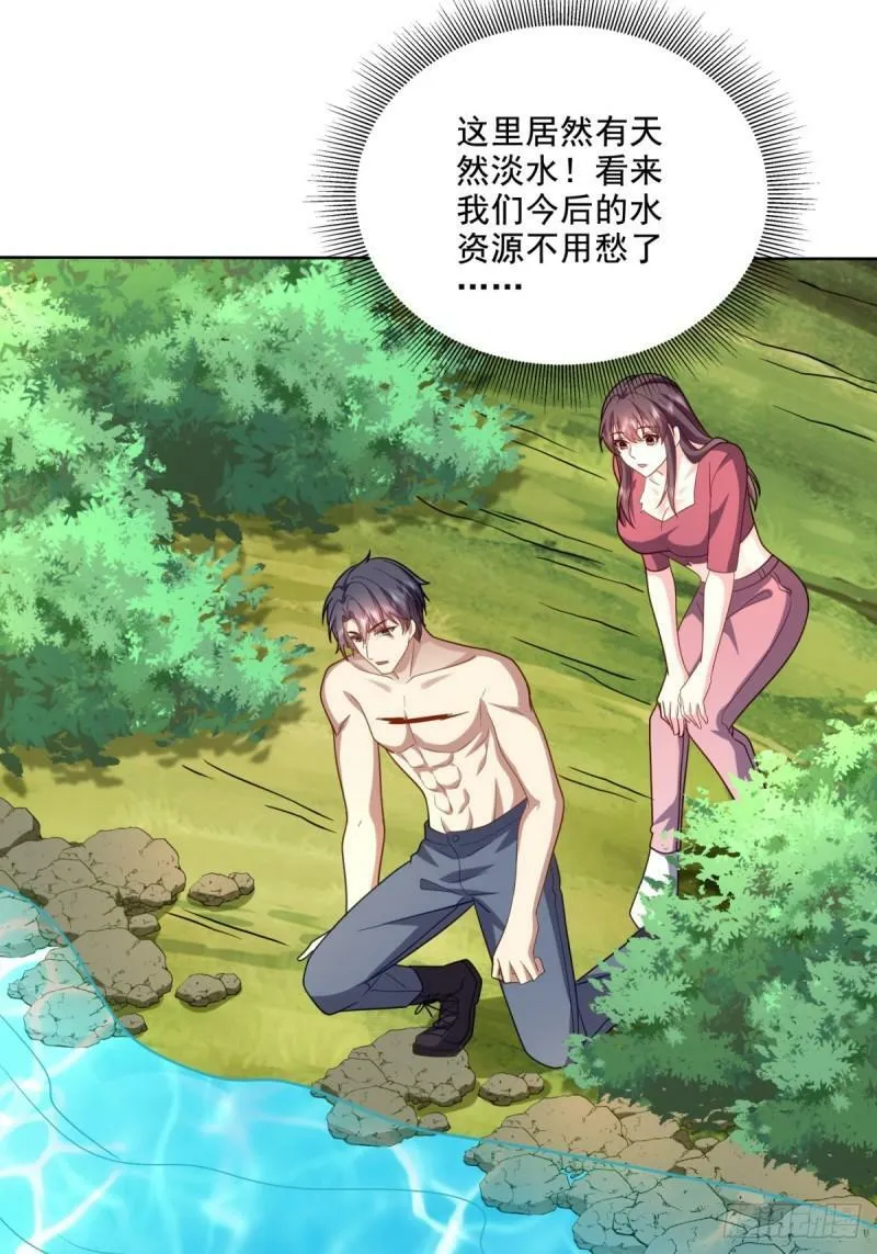 15-蛇口逃生 第4页