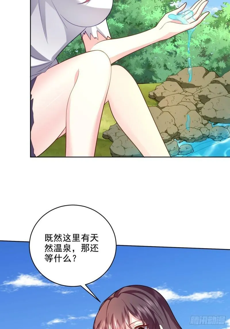 15-蛇口逃生 第6页
