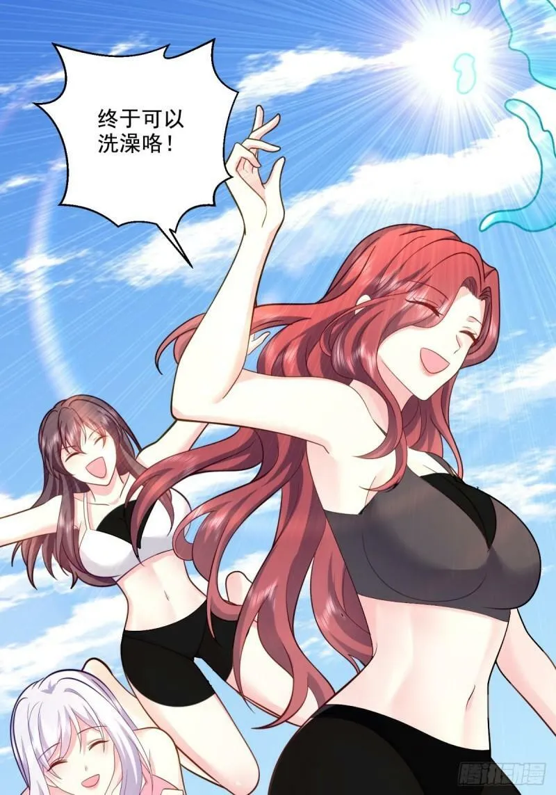 15-蛇口逃生 第8页