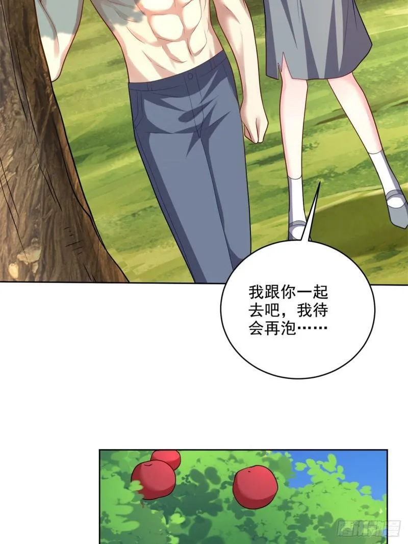15-蛇口逃生 第13页