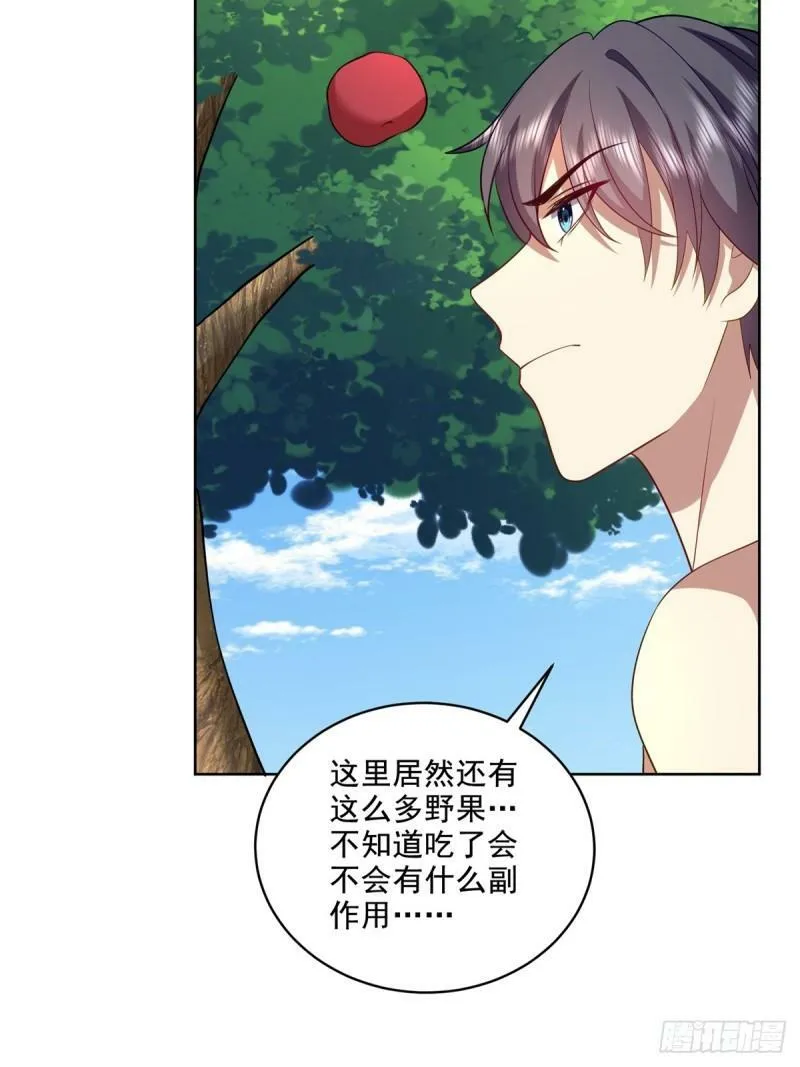 15-蛇口逃生 第14页