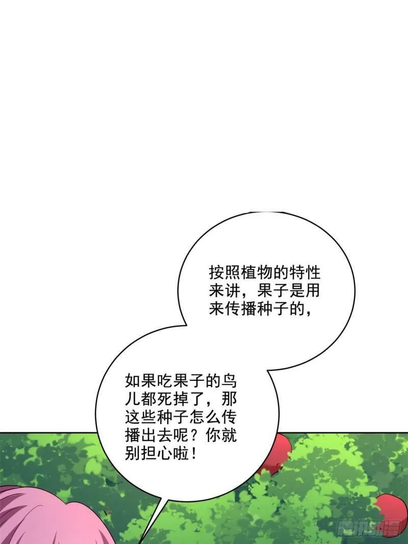 15-蛇口逃生 第15页