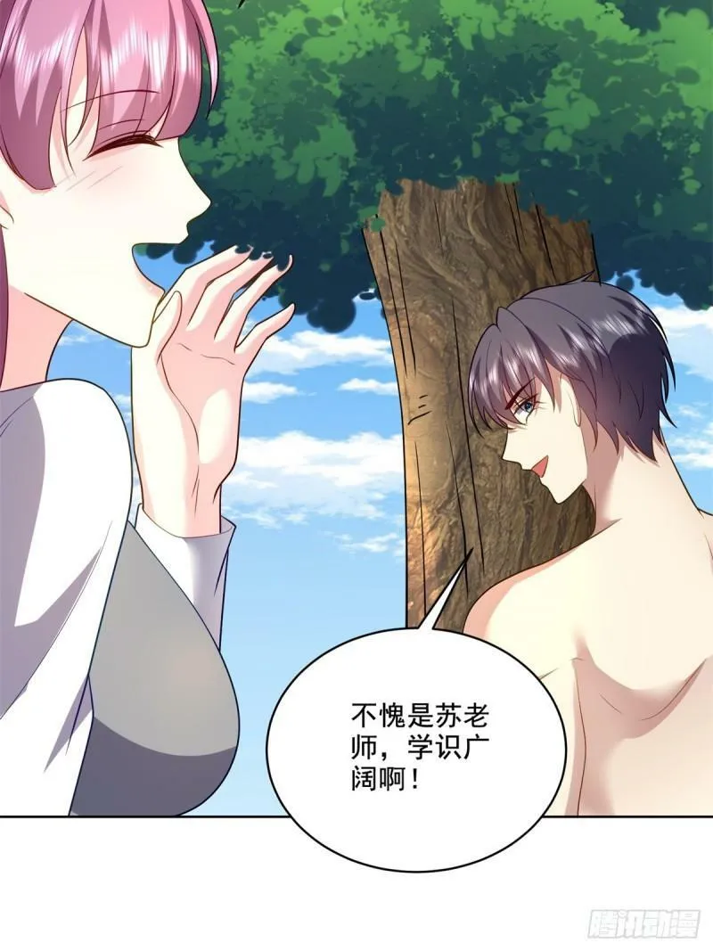 15-蛇口逃生 第16页