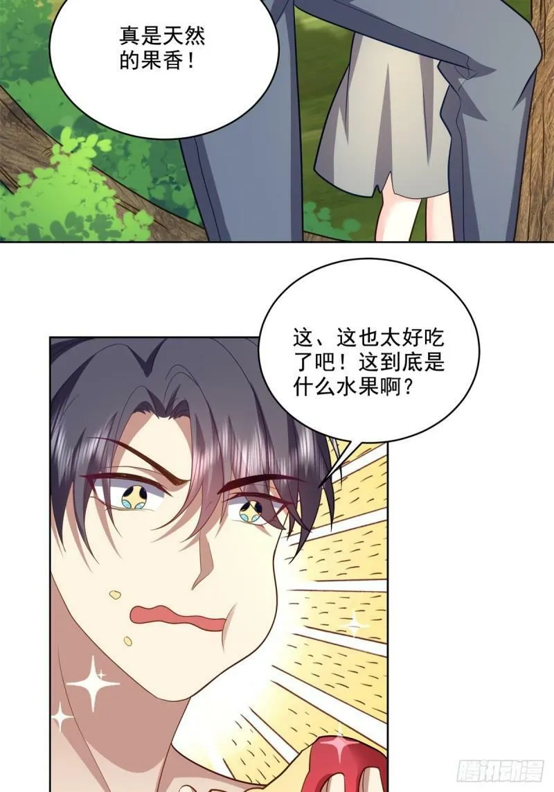 15-蛇口逃生 第19页