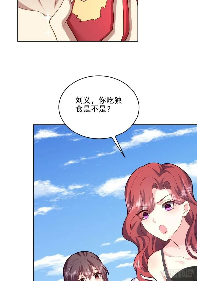 15-蛇口逃生 第20页