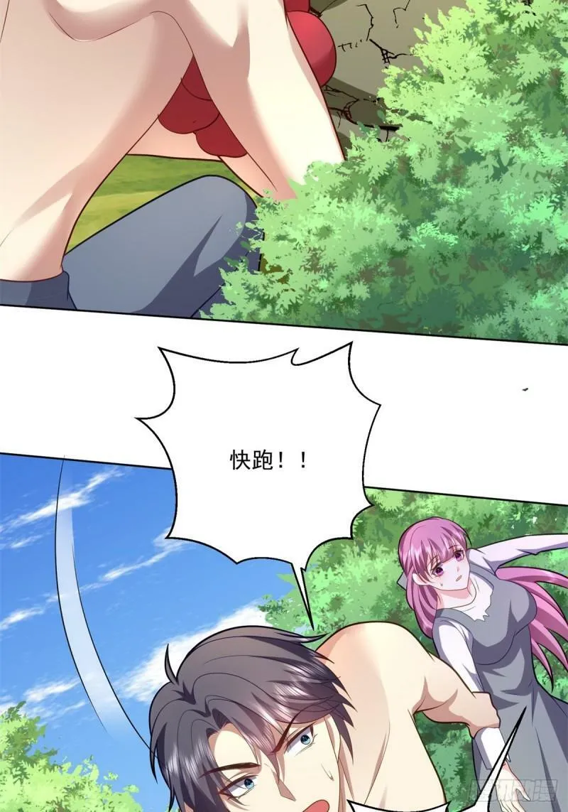 15-蛇口逃生 第24页