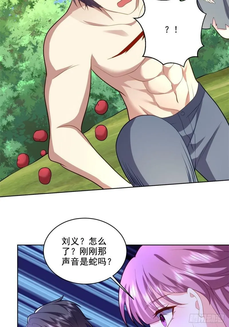 15-蛇口逃生 第25页