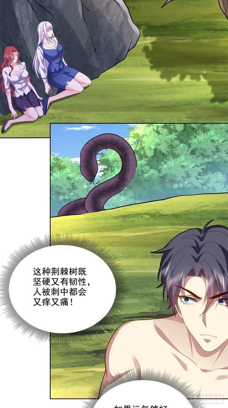 15-蛇口逃生 第30页