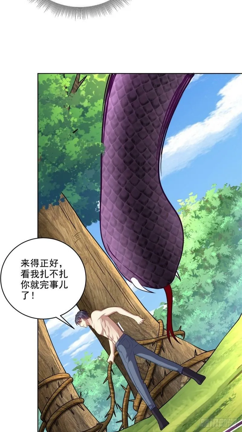 15-蛇口逃生 第32页