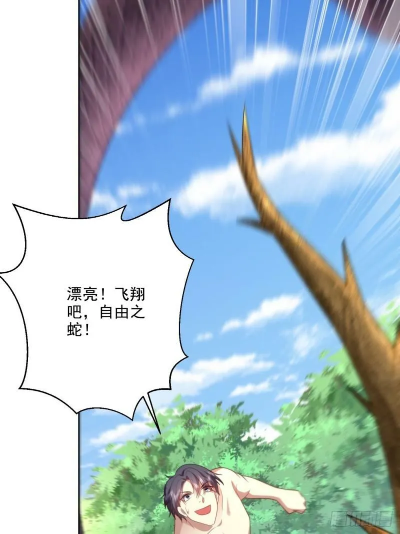 15-蛇口逃生 第37页