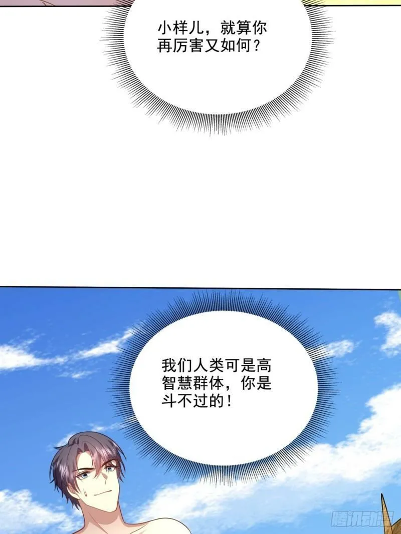 15-蛇口逃生 第40页