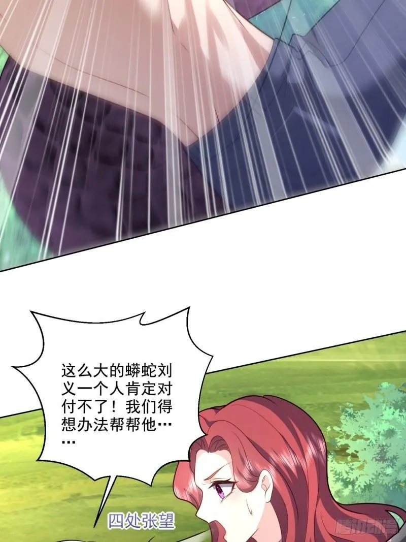 15-蛇口逃生 第49页