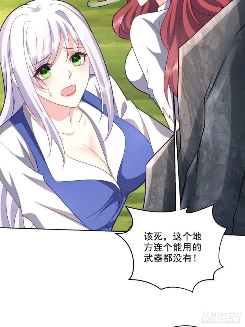 15-蛇口逃生 第50页