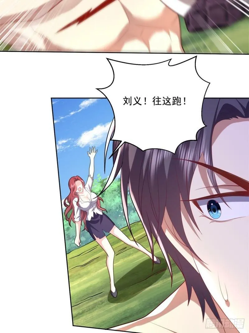15-蛇口逃生 第53页