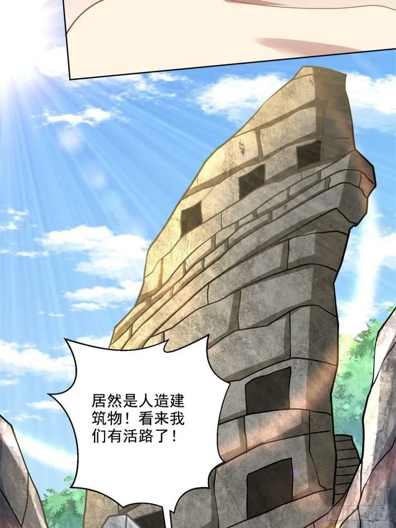 15-蛇口逃生 第60页