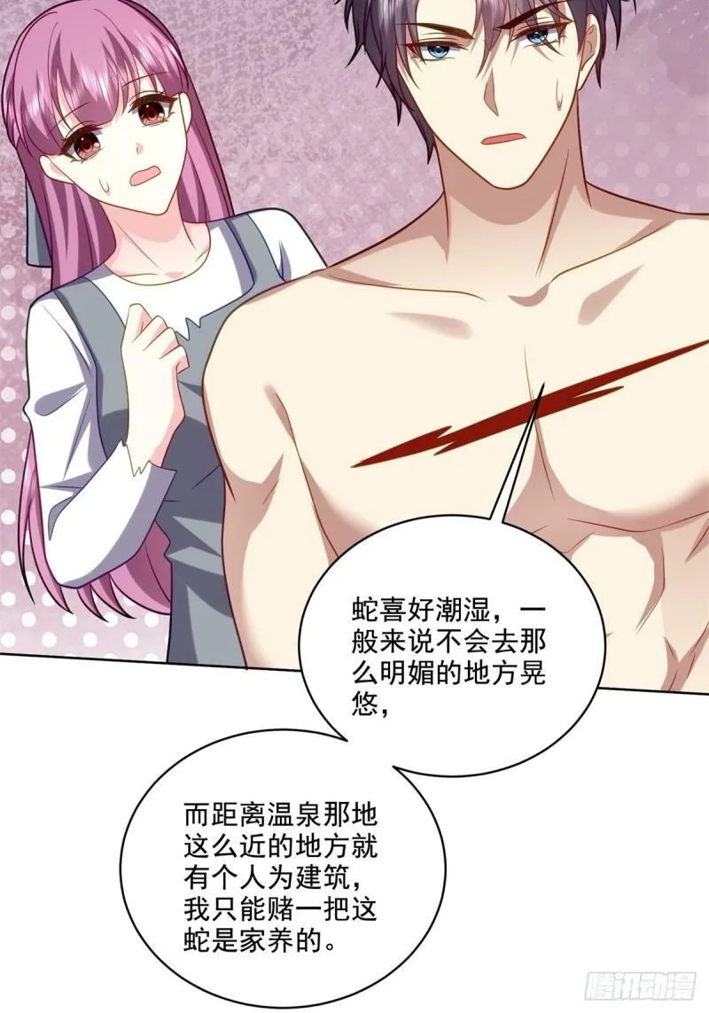 15-蛇口逃生 第67页