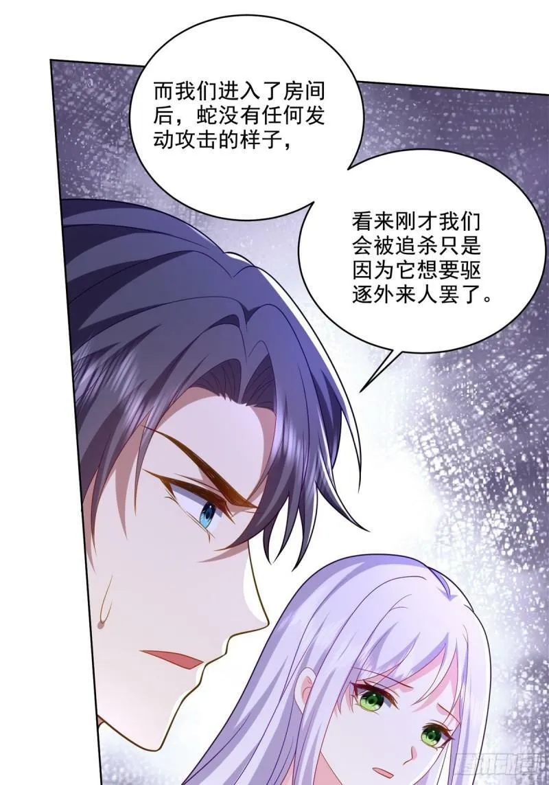 15-蛇口逃生 第68页