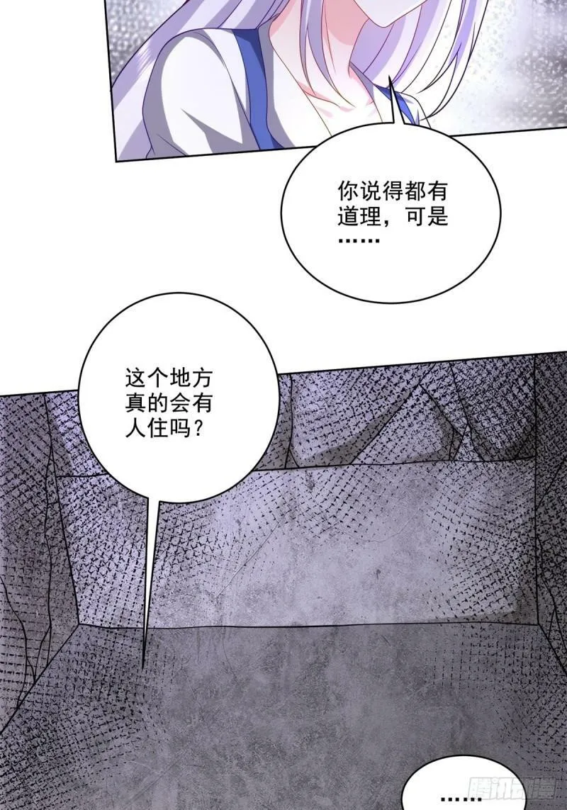 15-蛇口逃生 第69页