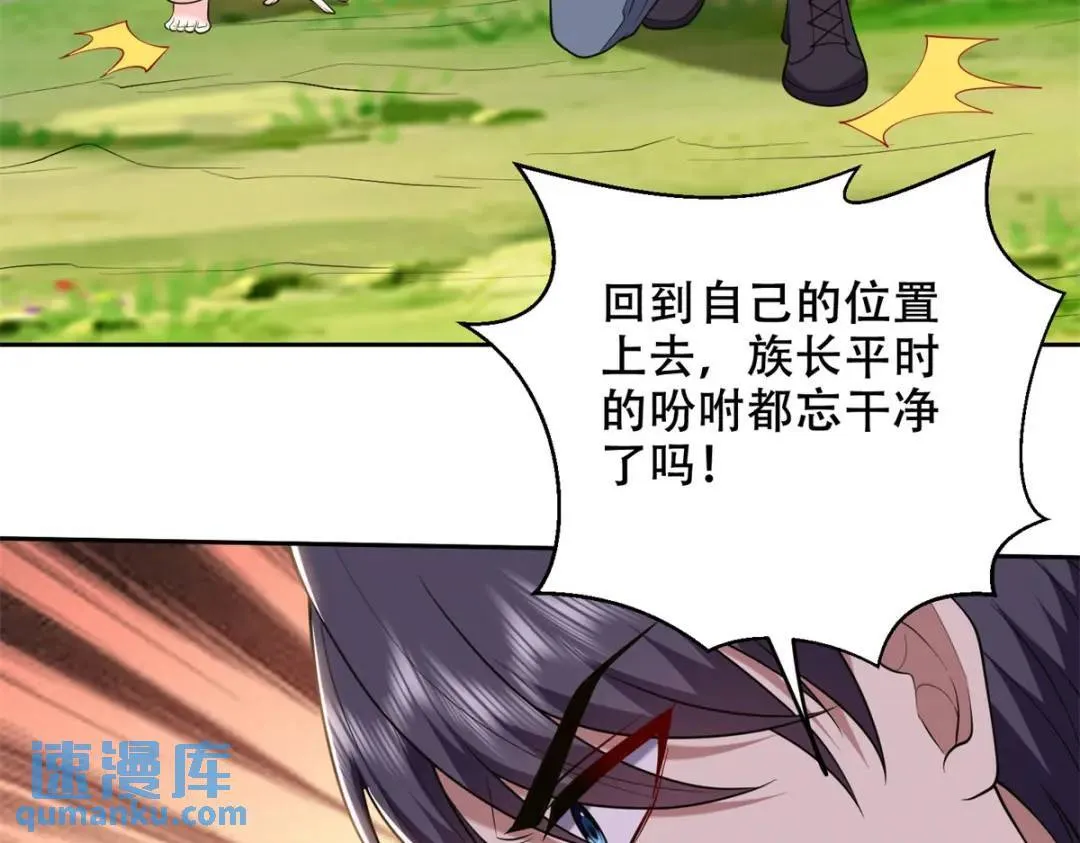 第43话姜族长去世 第5页