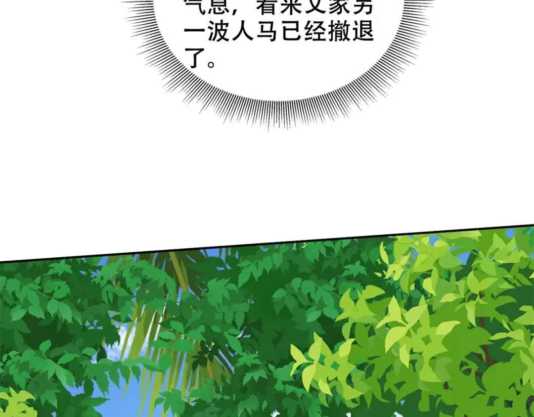第43话姜族长去世 第7页