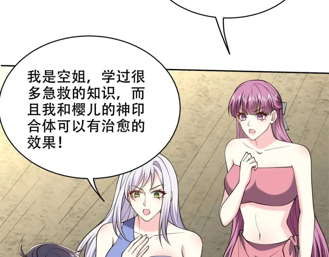 第43话姜族长去世 第15页