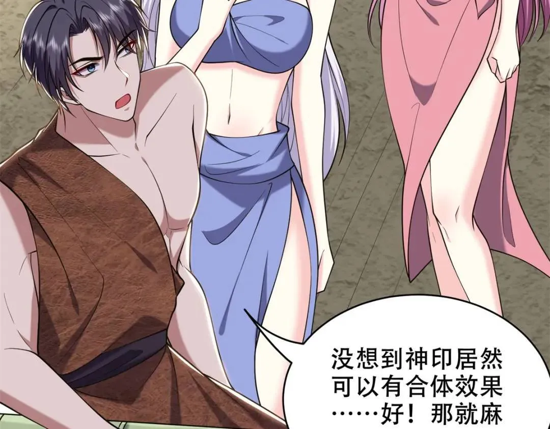 第43话姜族长去世 第16页