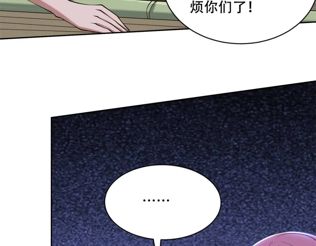 第43话姜族长去世 第17页