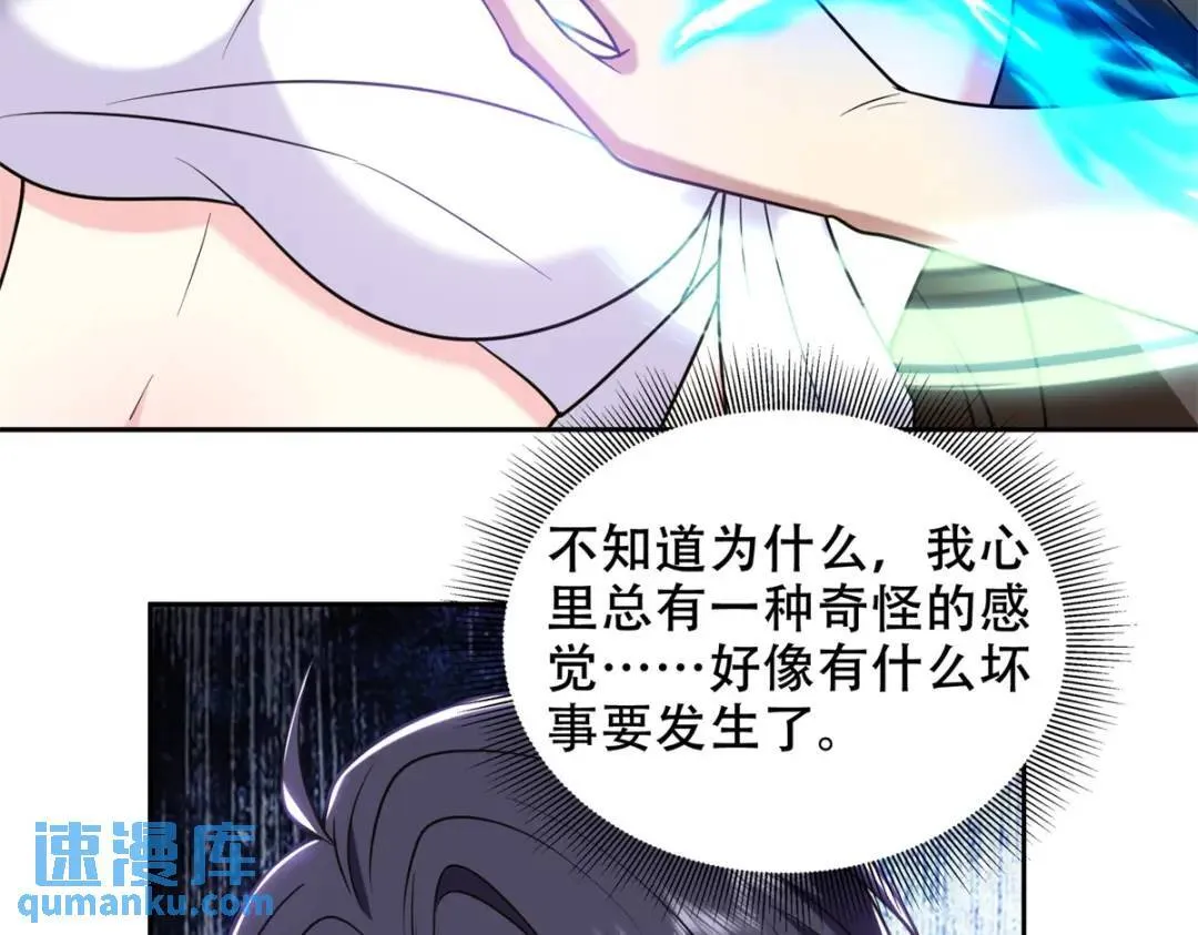 第43话姜族长去世 第21页