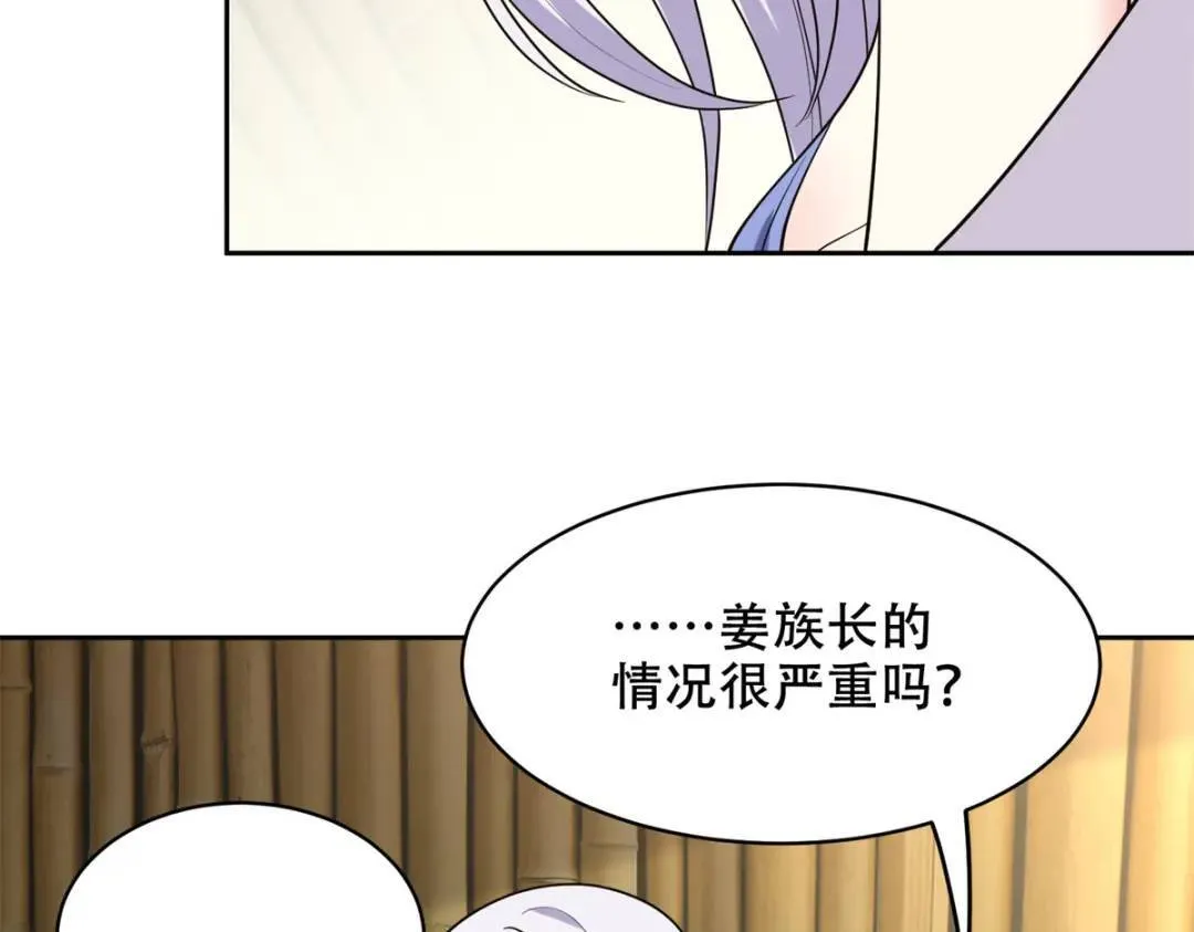 第43话姜族长去世 第27页
