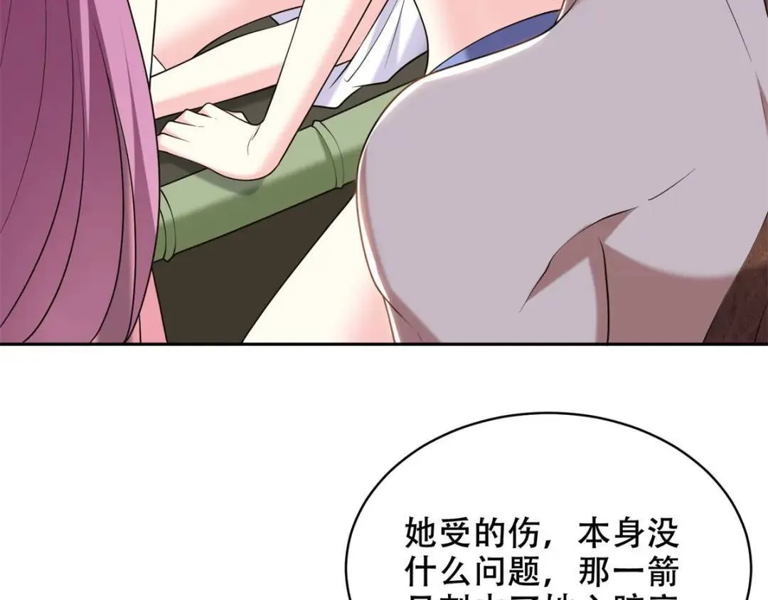 第43话姜族长去世 第29页