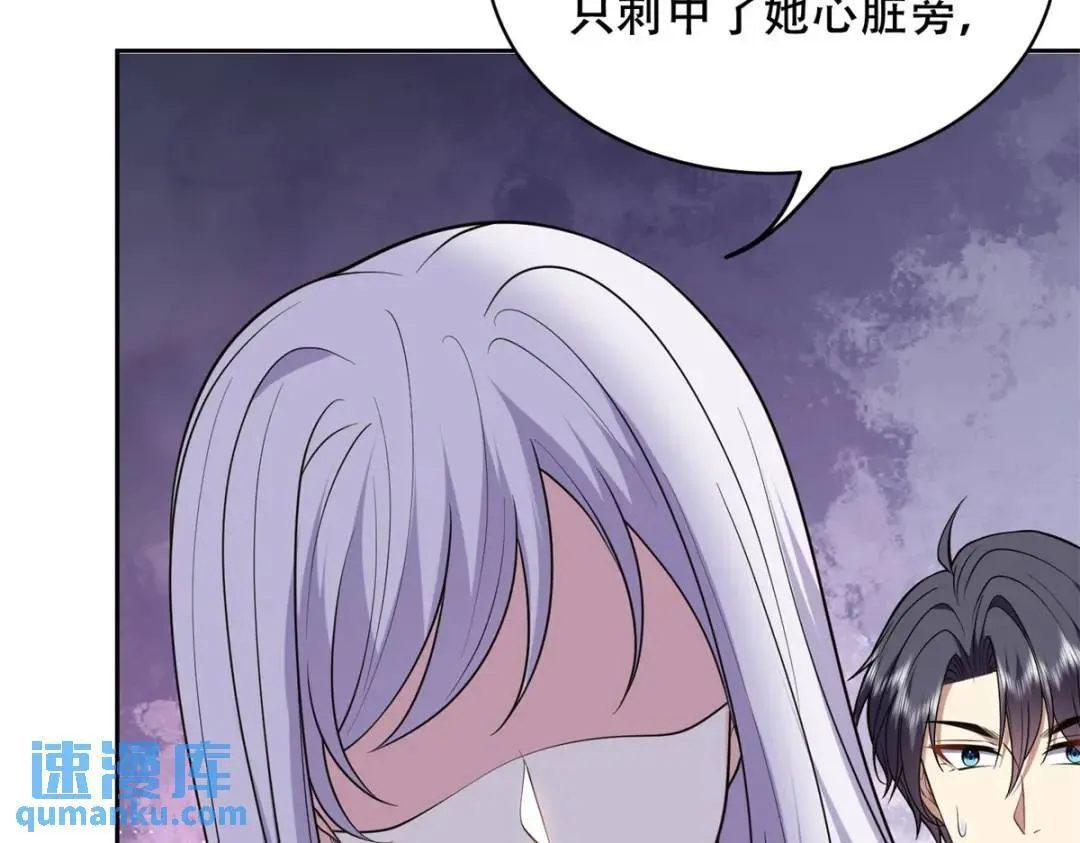 第43话姜族长去世 第30页