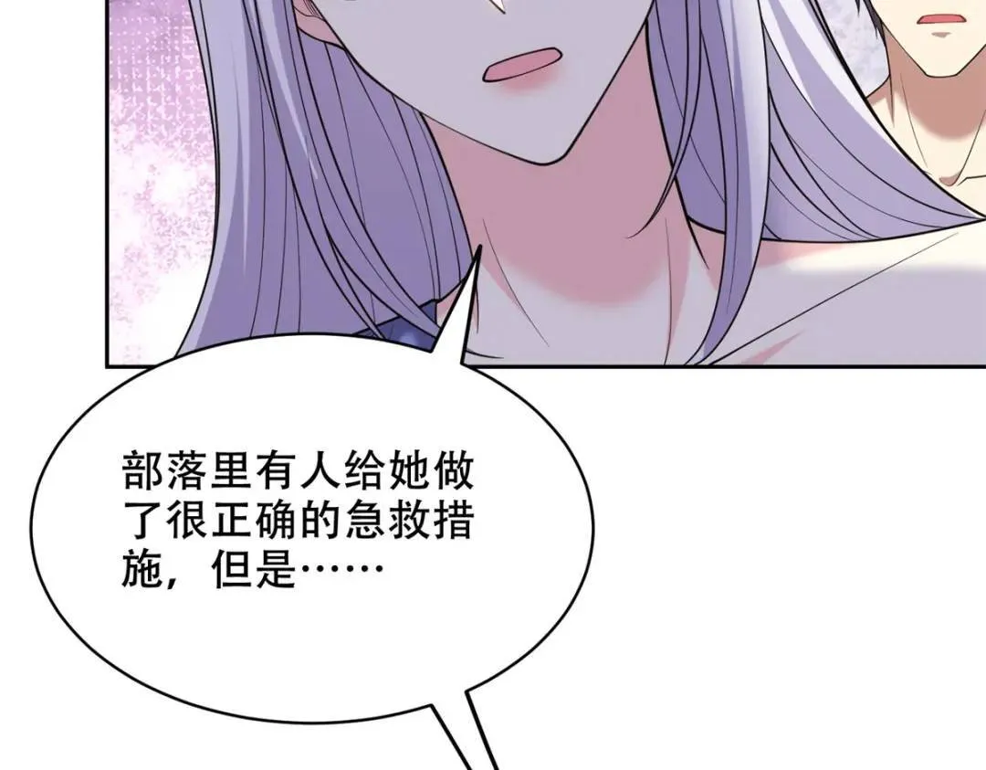 第43话姜族长去世 第31页