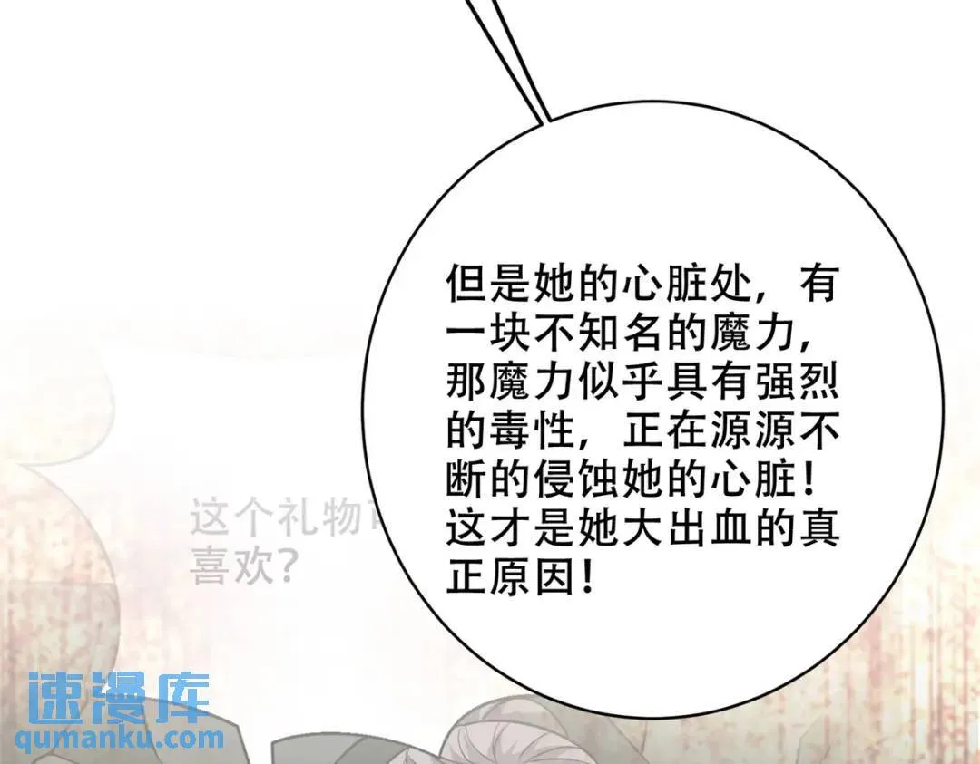 第43话姜族长去世 第32页