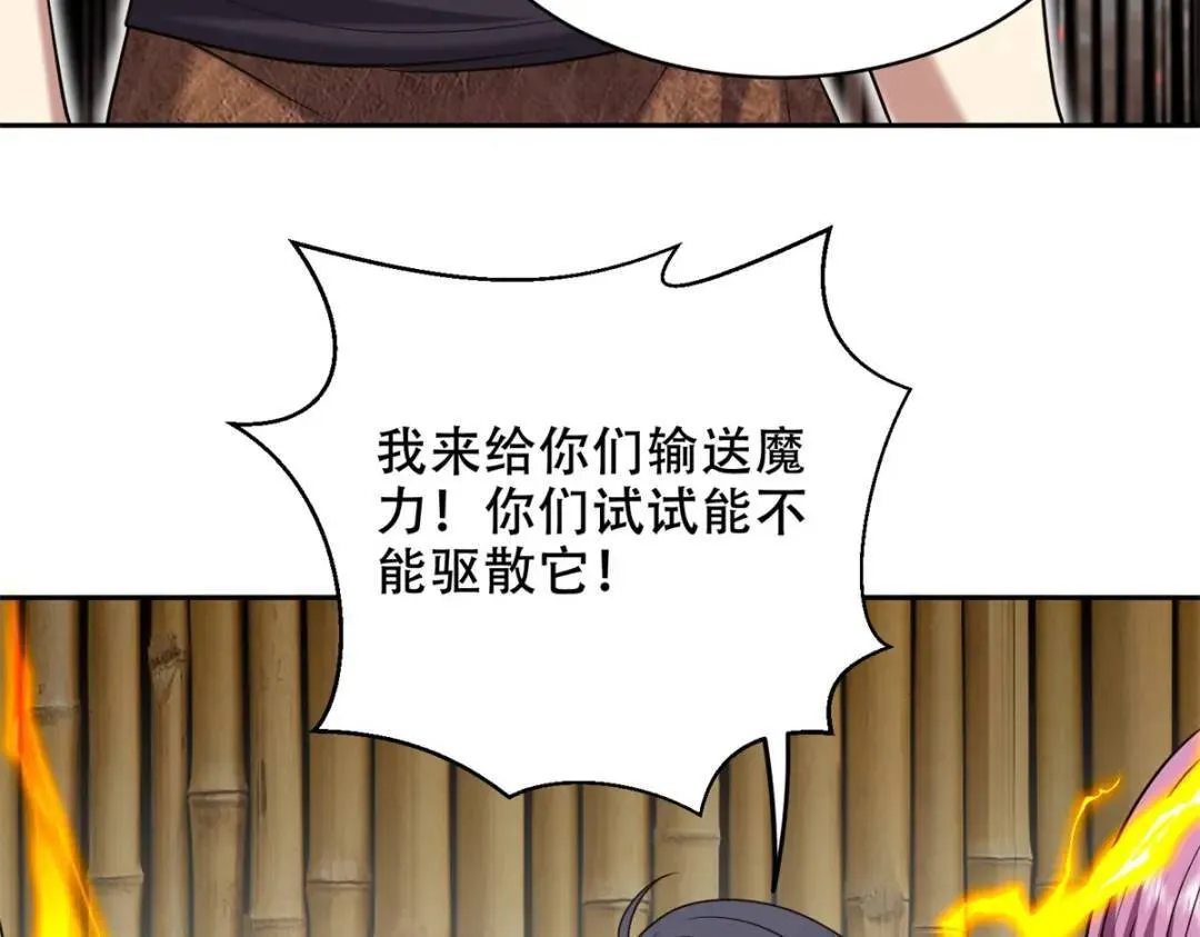 第43话姜族长去世 第35页
