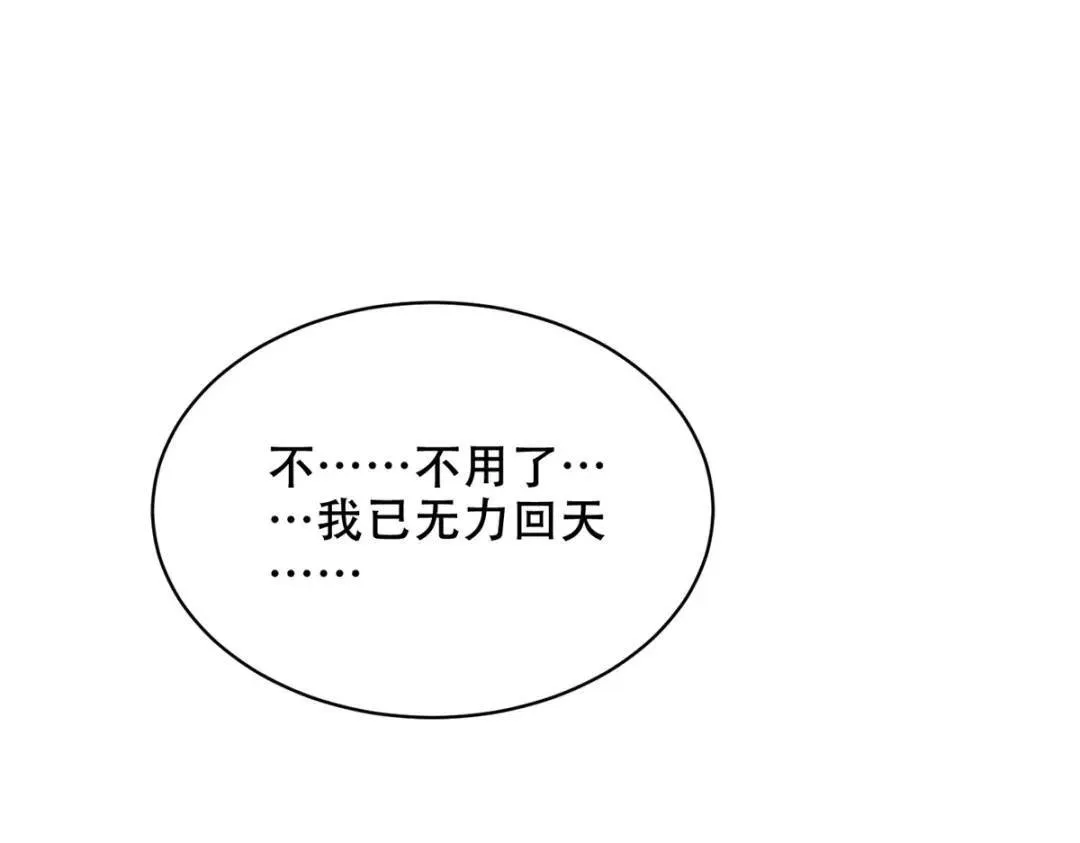 第43话姜族长去世 第40页