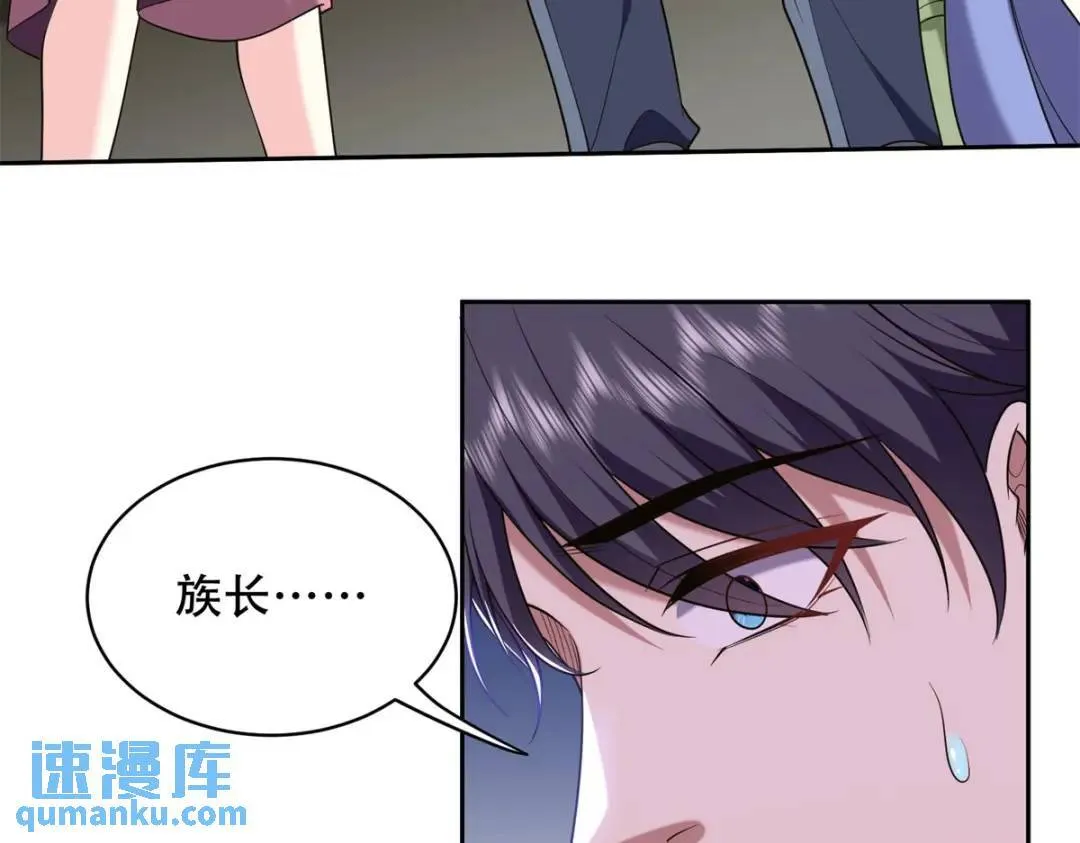 第43话姜族长去世 第43页