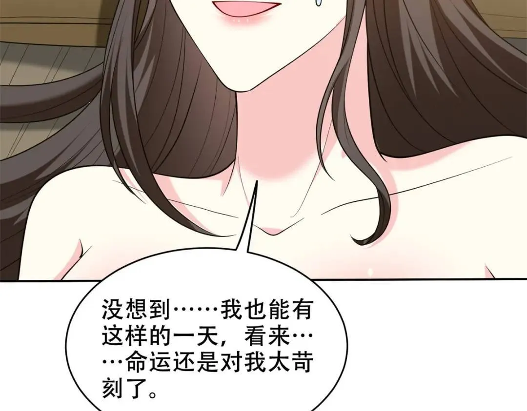第43话姜族长去世 第45页