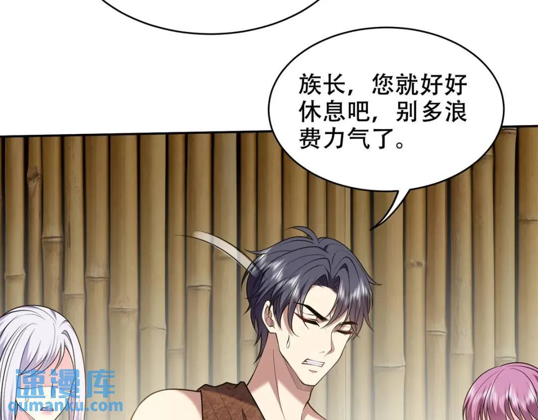 第43话姜族长去世 第46页