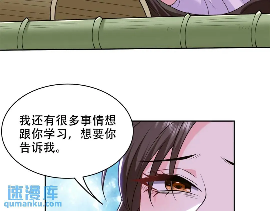 第43话姜族长去世 第48页
