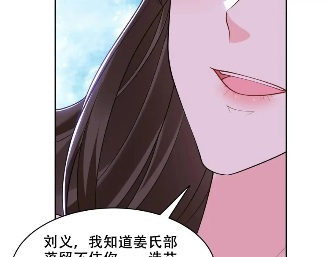 第43话姜族长去世 第49页