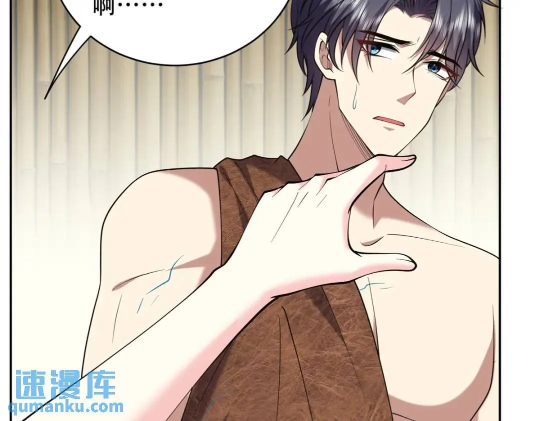 第43话姜族长去世 第51页