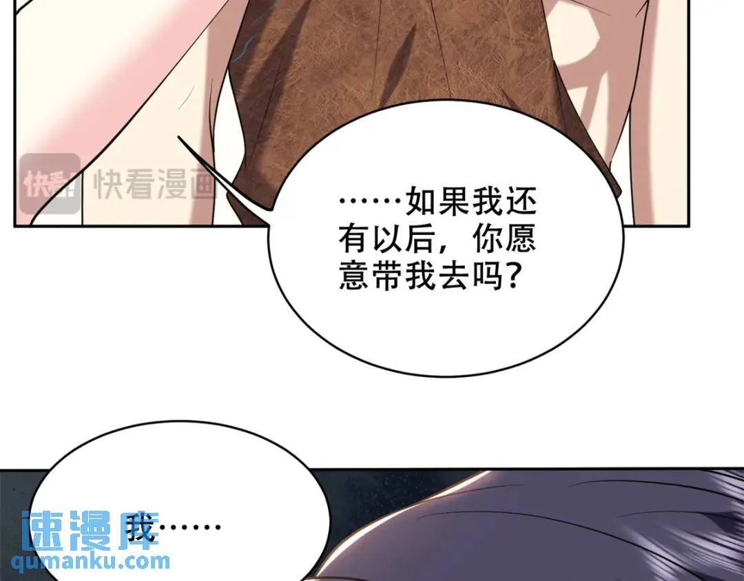 第43话姜族长去世 第52页