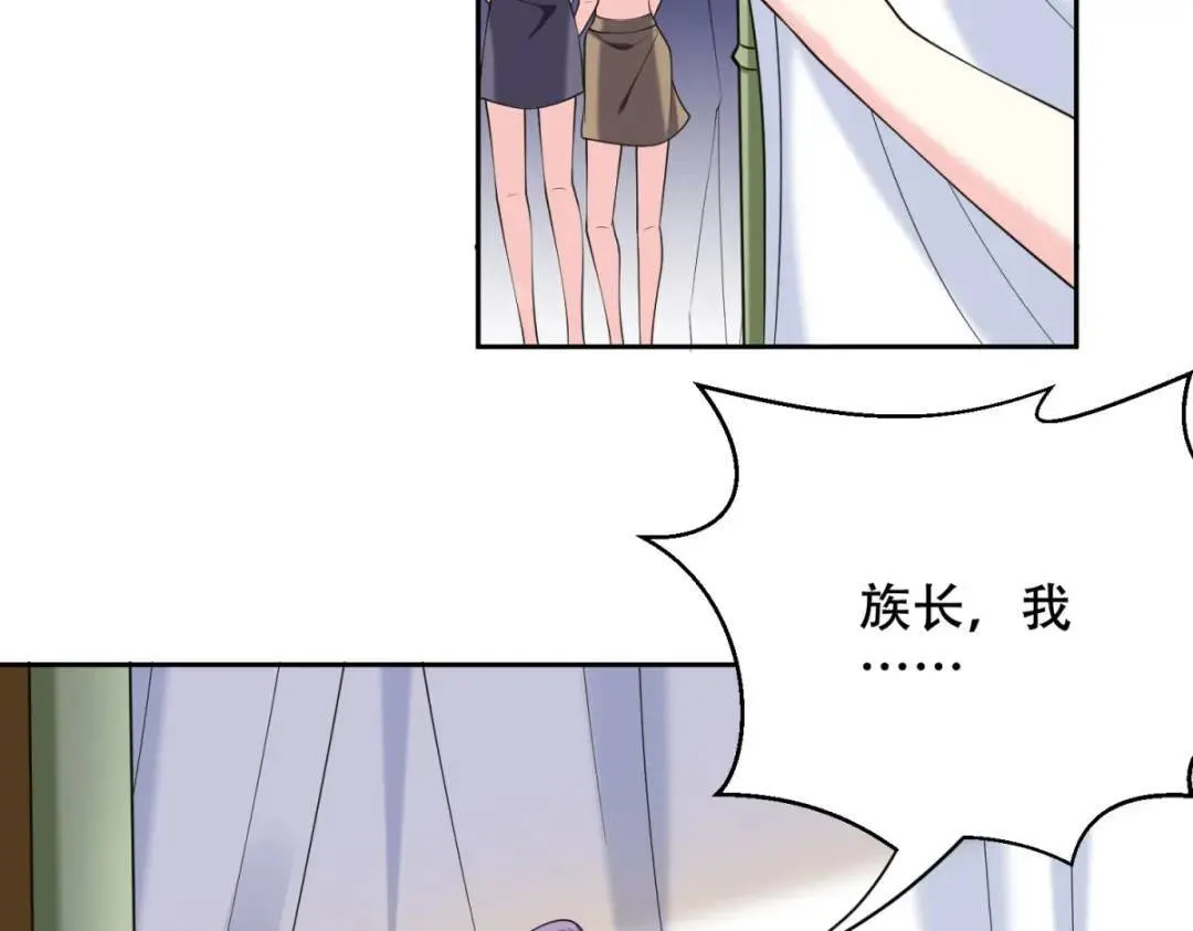 第43话姜族长去世 第59页