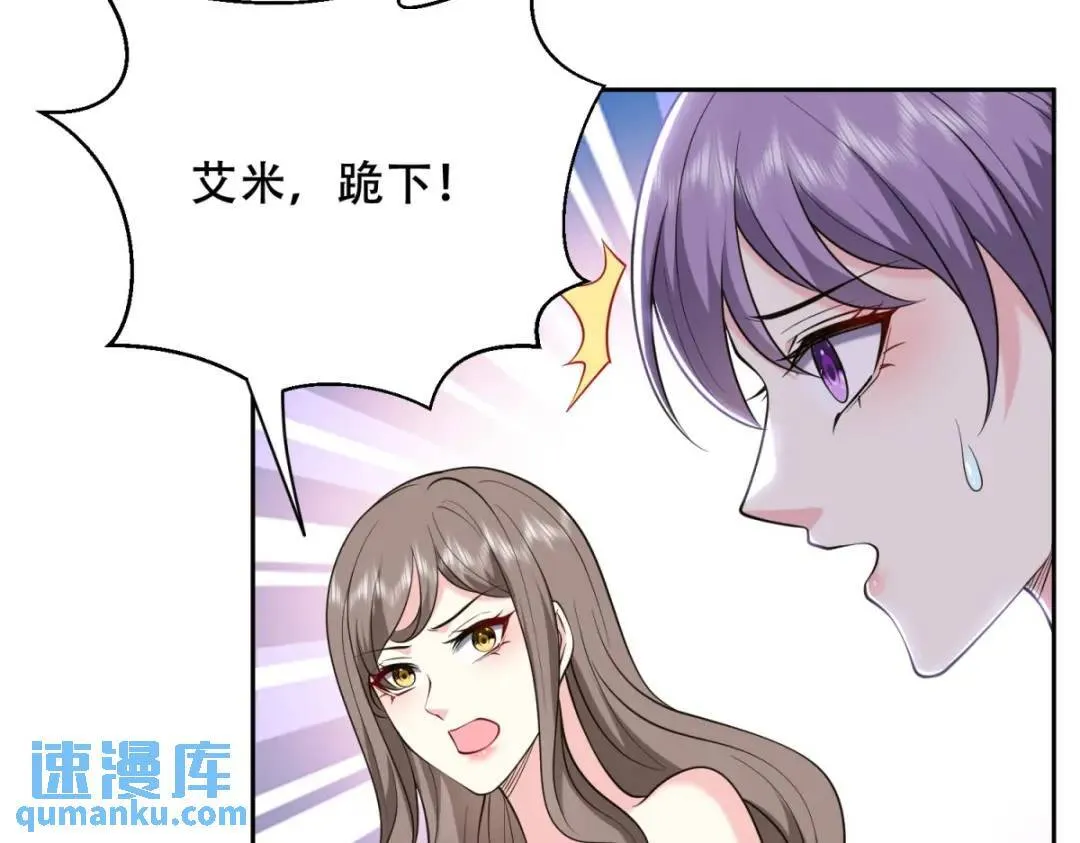 第43话姜族长去世 第62页