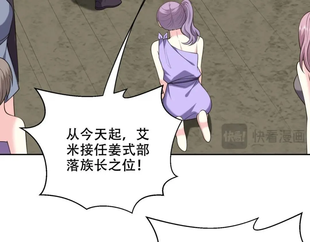 第43话姜族长去世 第65页